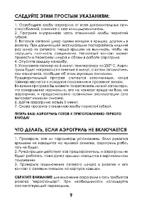 Страница 9