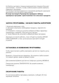 Страница 12