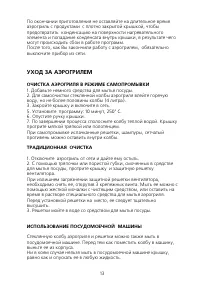 Страница 13
