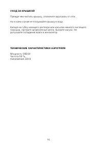 Страница 14