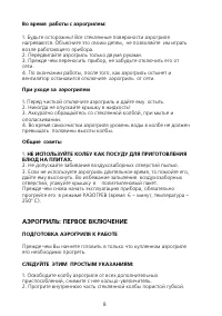Страница 8