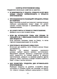 Страница 18