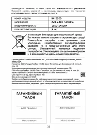 Страница 21