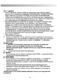 Страница 22