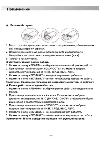 Страница 23