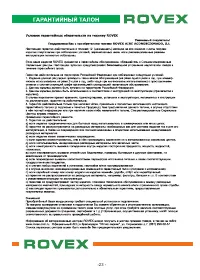 Страница 25