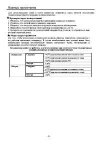 Страница 8