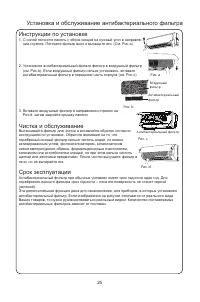 Страница 27