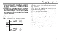 Страница 31