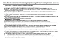 Страница 35