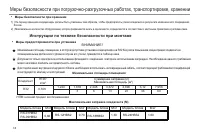 Страница 36