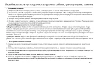 Страница 37