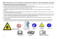 Страница 38