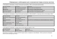 Страница 61