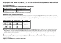 Страница 62