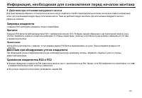 Страница 65