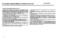 Страница 78