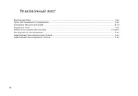 Страница 38