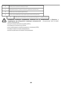Страница 22