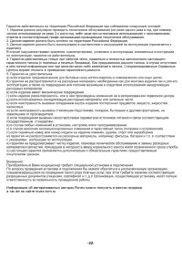 Страница 24
