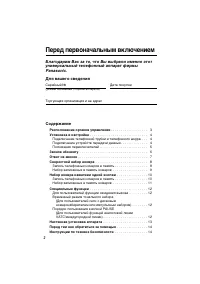 Страница 2