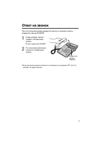Страница 7