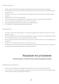 Страница 29