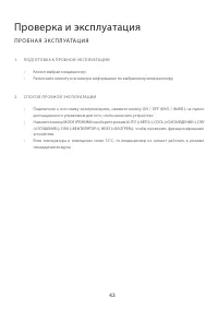 Страница 45