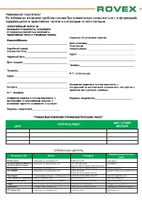 Страница 50