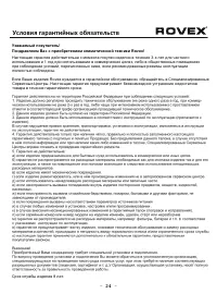 Страница 28