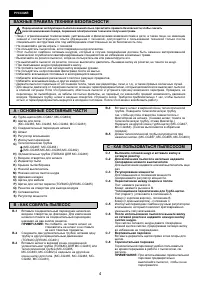 Страница 4