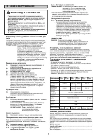 Страница 5