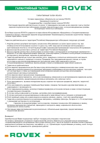Страница 42