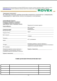 Страница 43