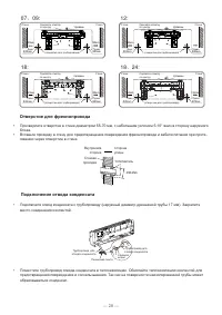 Страница 28