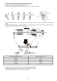 Страница 33