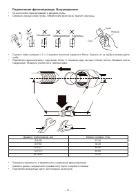 Страница 31