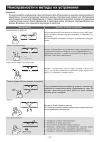 Страница 25