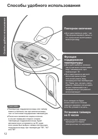 Страница 12