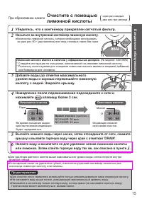 Страница 15