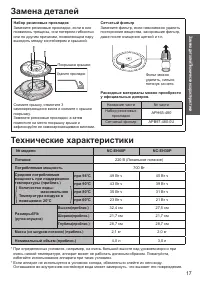 Страница 17