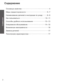 Страница 2