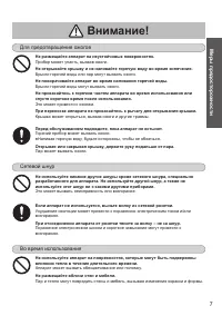 Страница 7