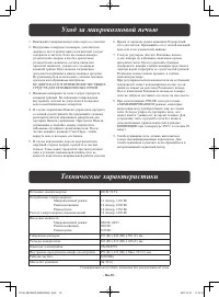 Страница 30