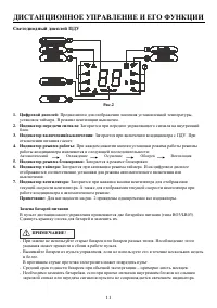 Страница 11
