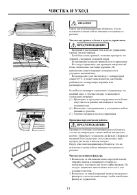 Страница 15