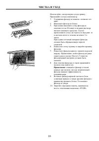 Страница 16