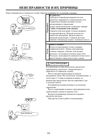 Страница 18