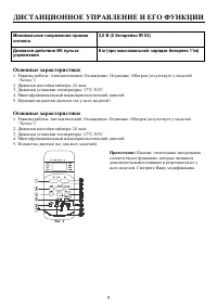 Страница 9