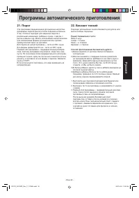 Страница 32